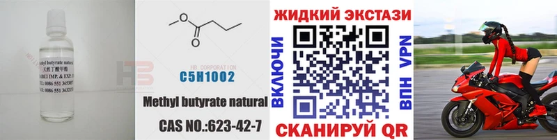 Бутират оксана Златоуст