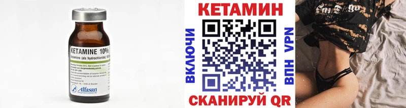 Кетамин VHQ  Златоуст 