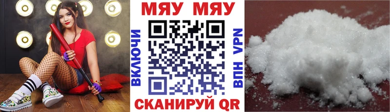 МЯУ-МЯУ 4 MMC  мега маркетплейс  Златоуст  купить наркотики сайты 
