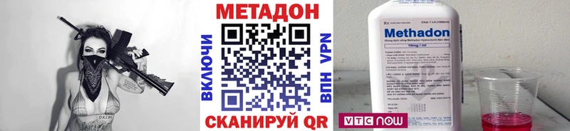 Метадон methadone  Златоуст 