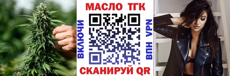 ТГК вейп Златоуст